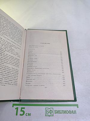 Собрание сочинений в восьми томах. Том 7