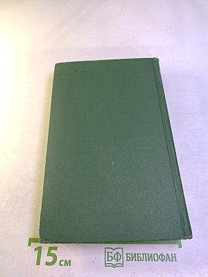 Собрание сочинений в восьми томах. Том 7