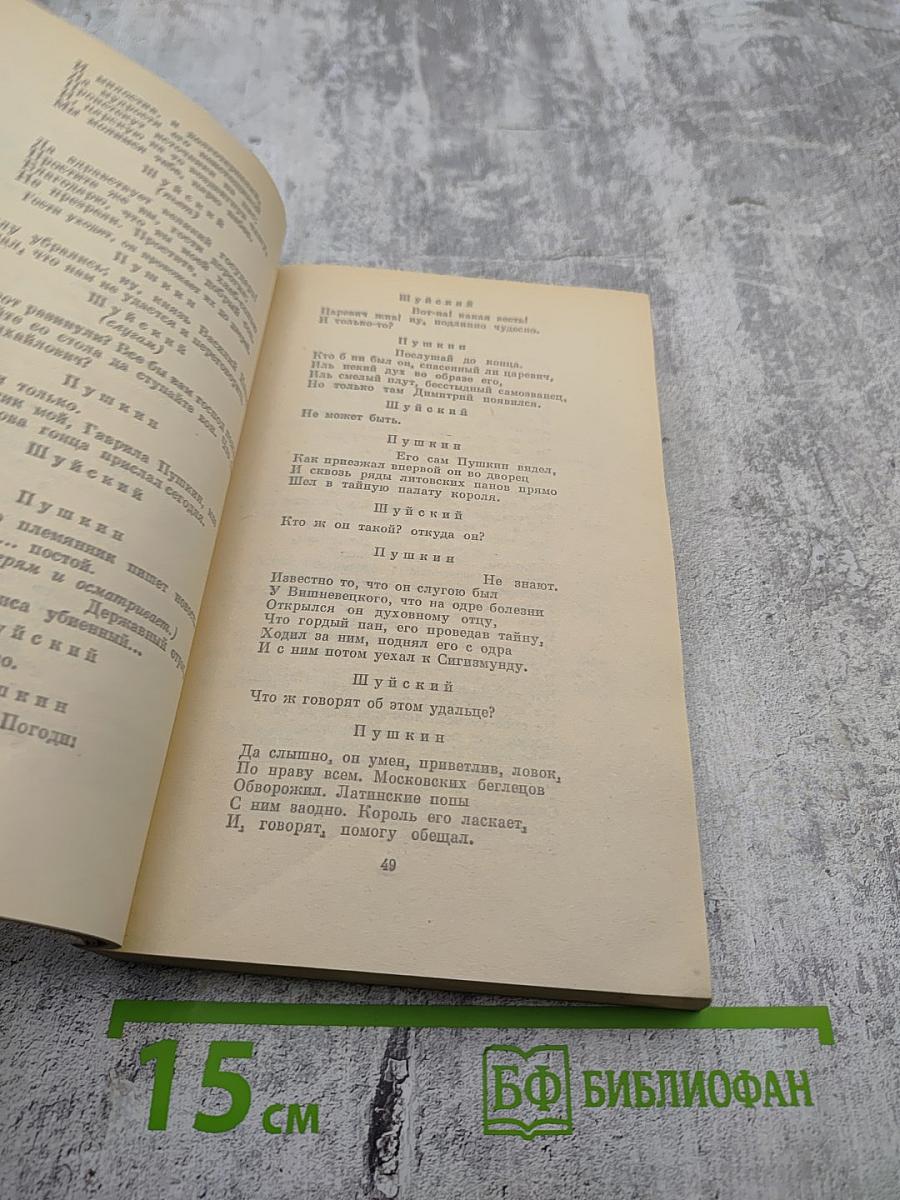 Драматические произведения. Проза