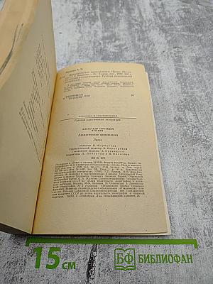 Драматические произведения. Проза