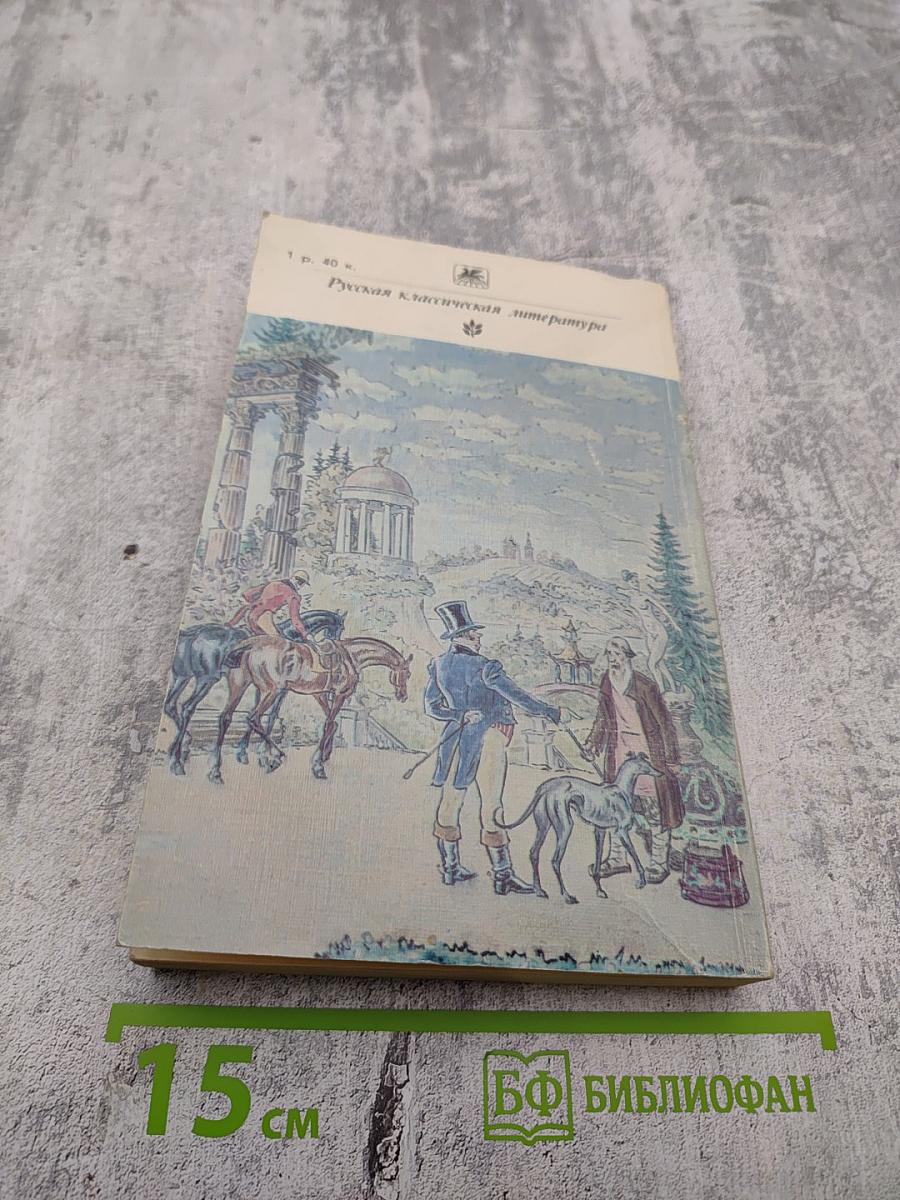 Драматические произведения. Проза