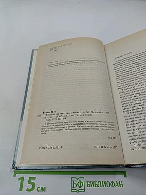 Клиническая генетика