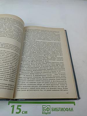 Клиническая генетика