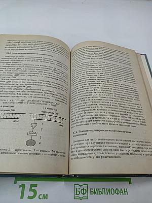 Клиническая генетика