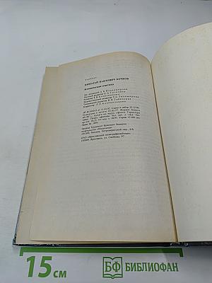 Клиническая генетика