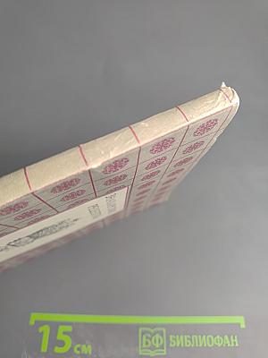 Знахарские рецепты. Лечебник доктора П.М. Куреннова