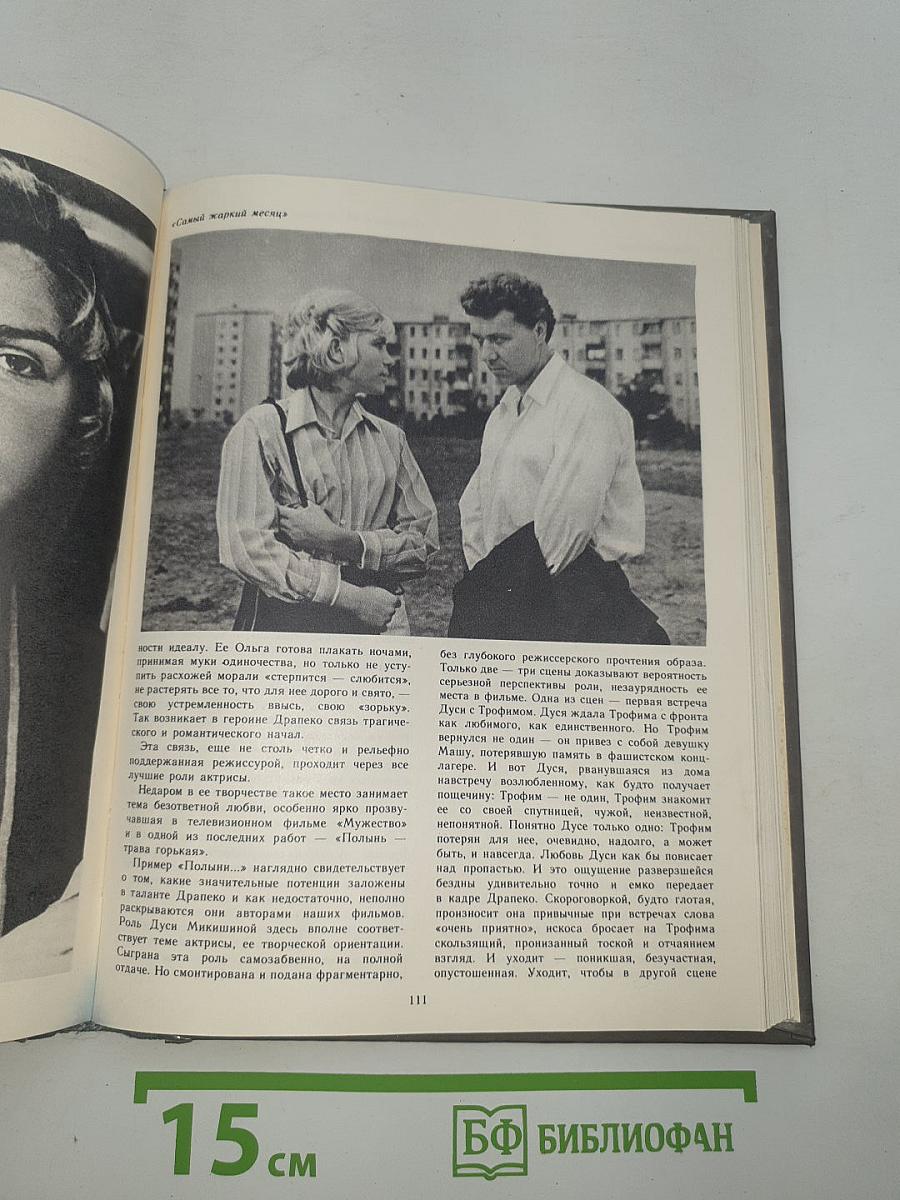 Экран 82-83