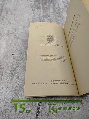 Не вешать нос, инспектор Жюв!