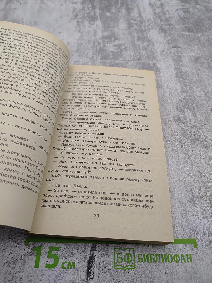 Не вешать нос, инспектор Жюв!