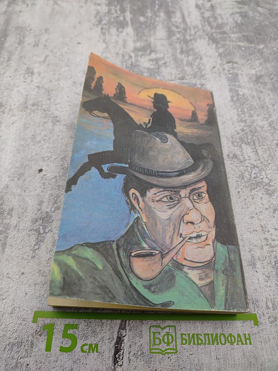 Не вешать нос, инспектор Жюв!