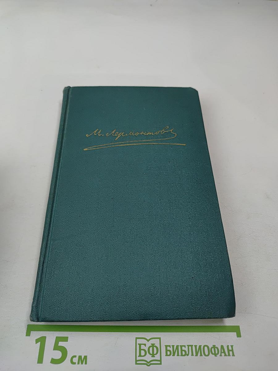 Собрание сочинений в четырех томах. Том 1