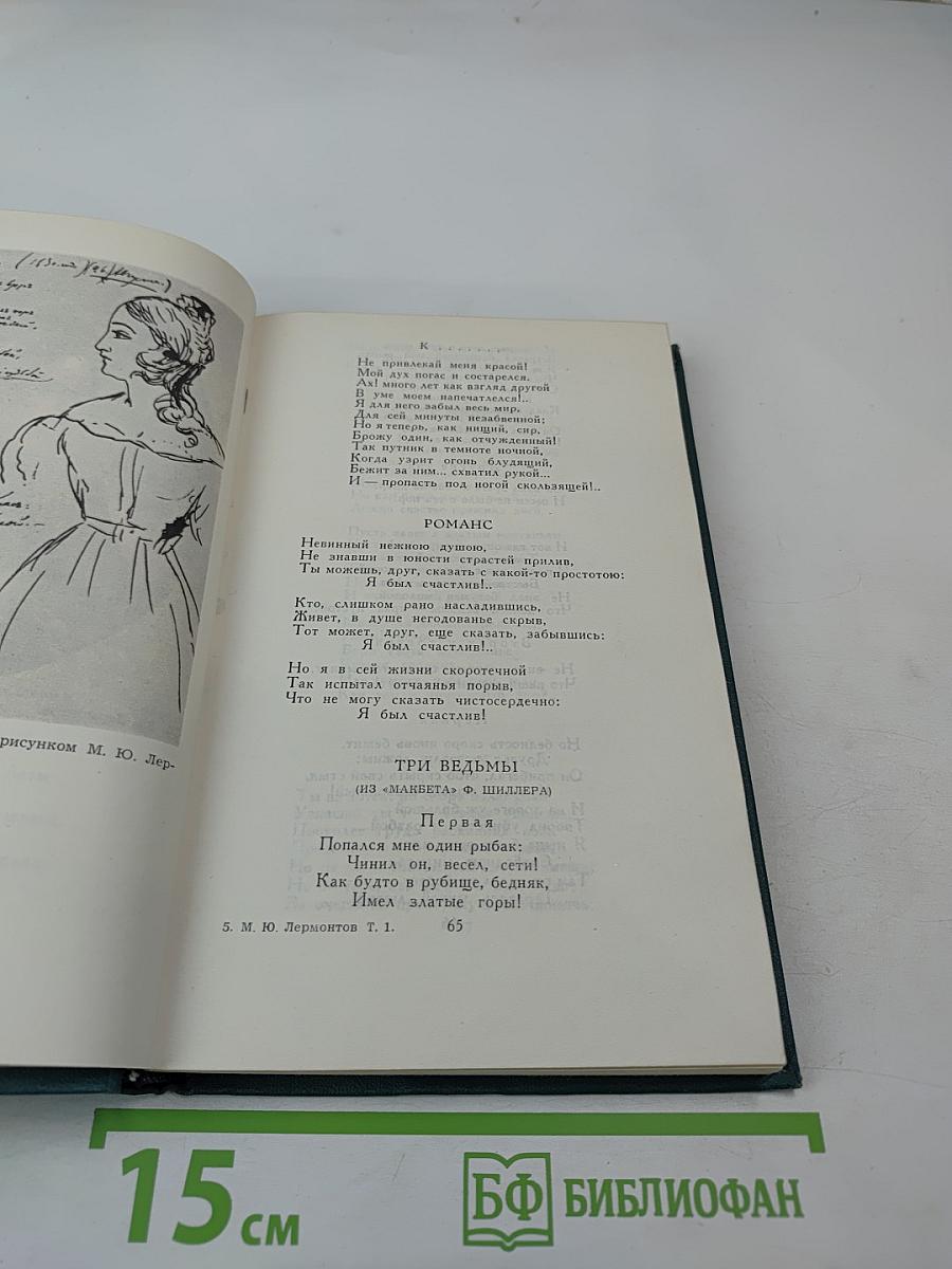 Собрание сочинений в четырех томах. Том 1