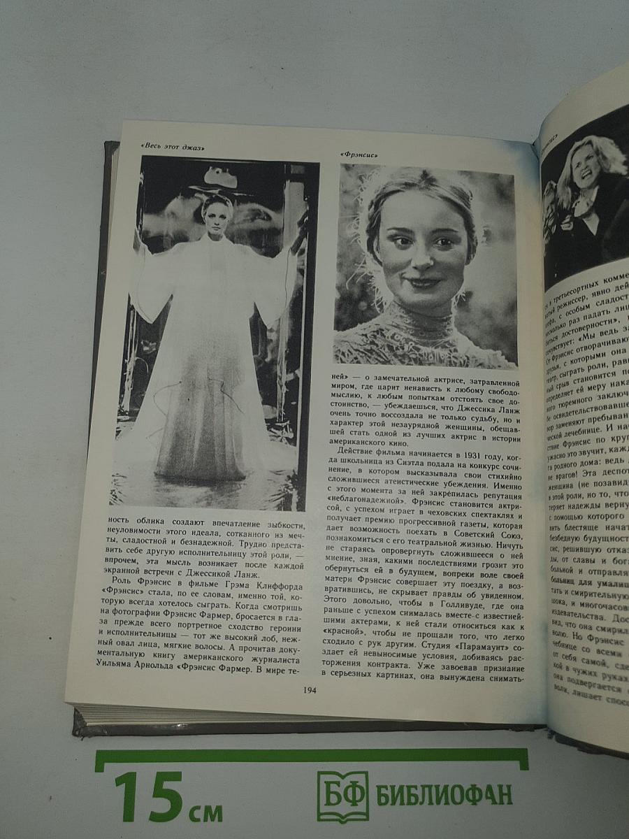 Экран 82-83