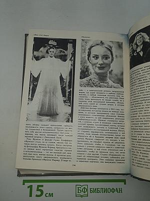 Экран 82-83