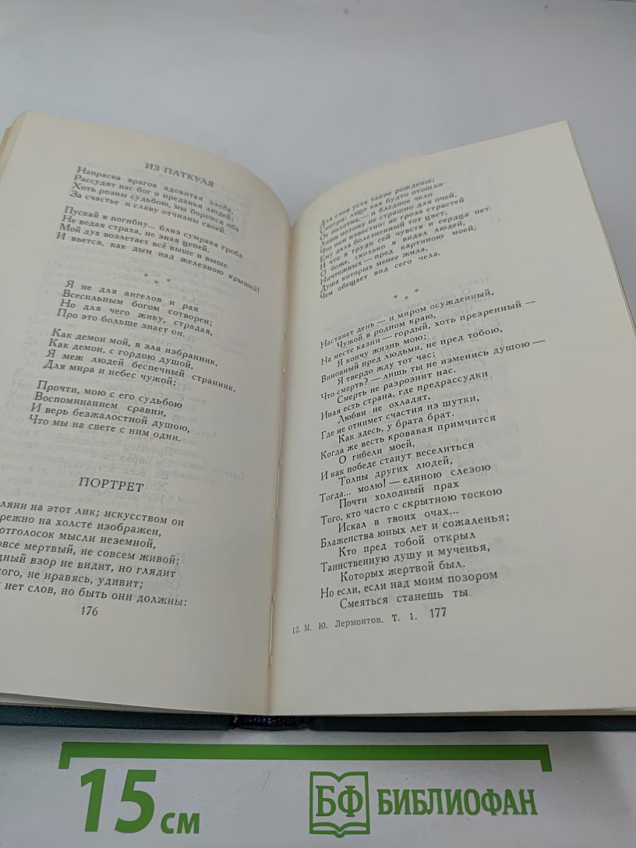 Собрание сочинений в четырех томах. Том 1
