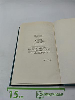 Собрание сочинений в четырех томах. Том 1