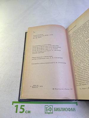 Религия и церковь в истории России