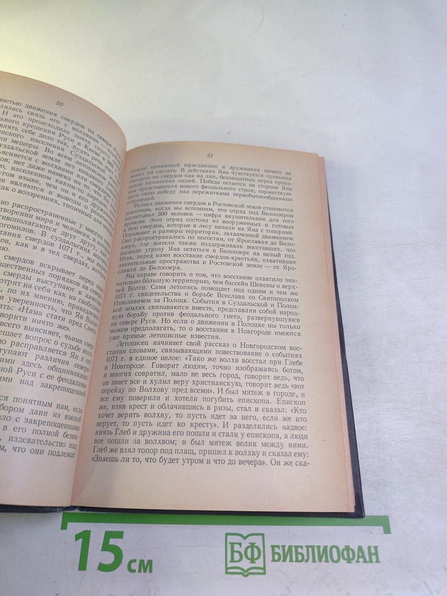 Религия и церковь в истории России