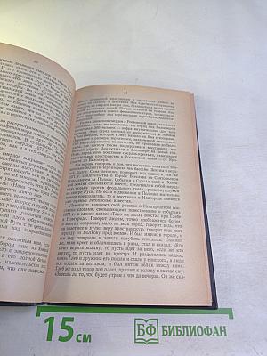 Религия и церковь в истории России