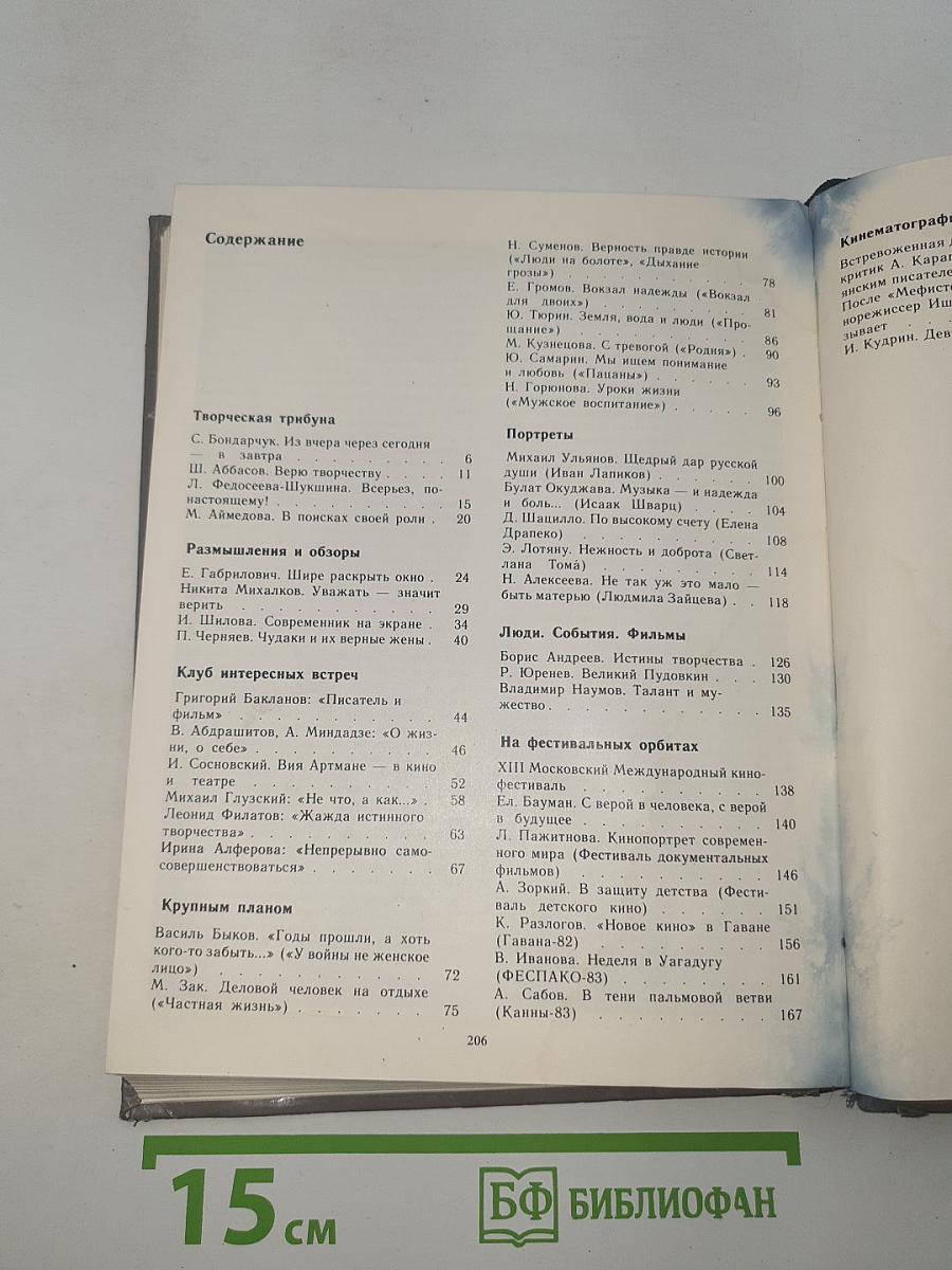 Экран 82-83