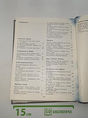 Экран 82-83