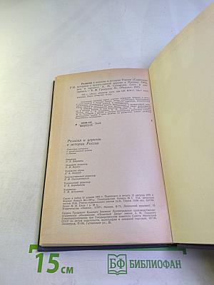 Религия и церковь в истории России