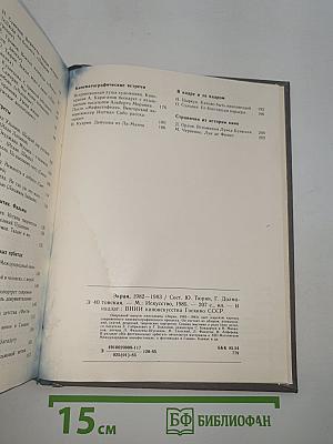 Экран 82-83