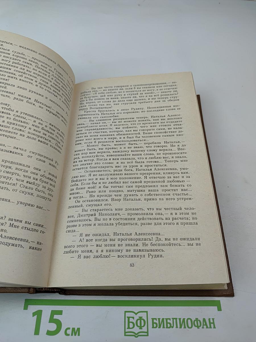 Сочинения. Том второй