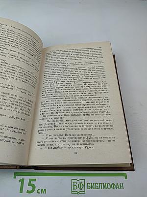 Сочинения. Том второй