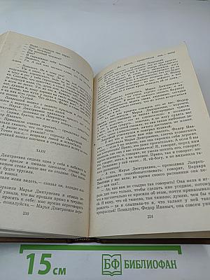 Сочинения. Том второй