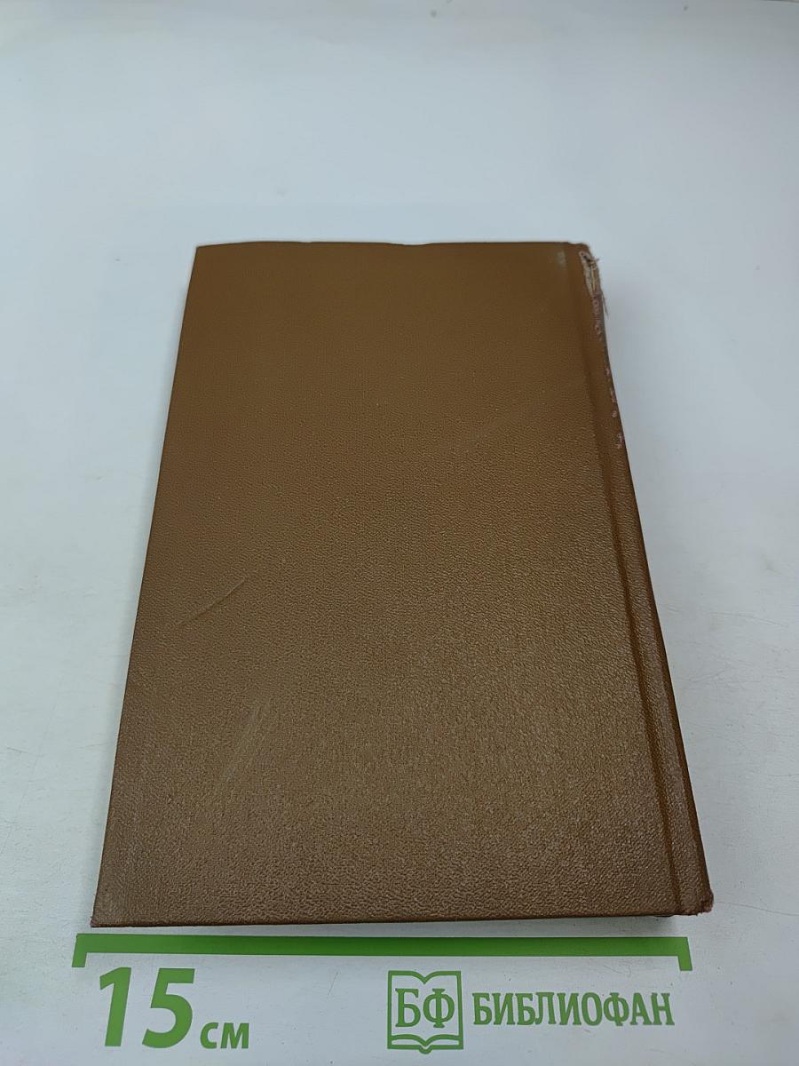 Сочинения. Том второй