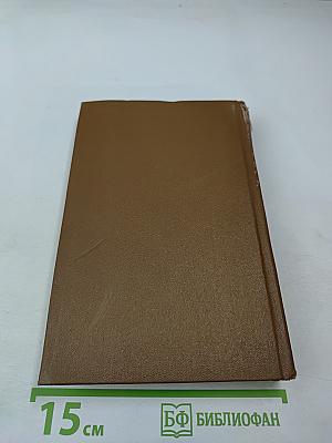 Сочинения. Том второй