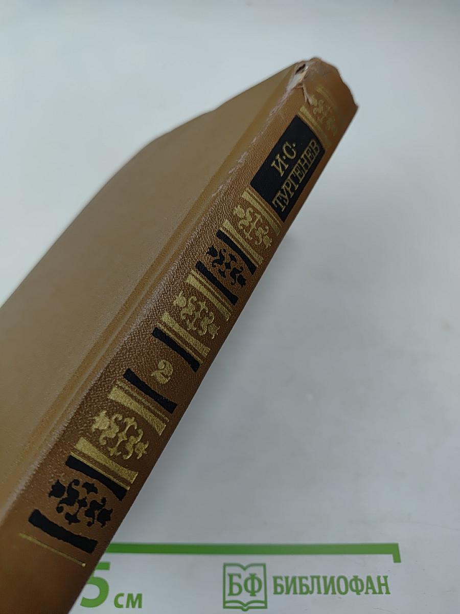 Сочинения. Том второй