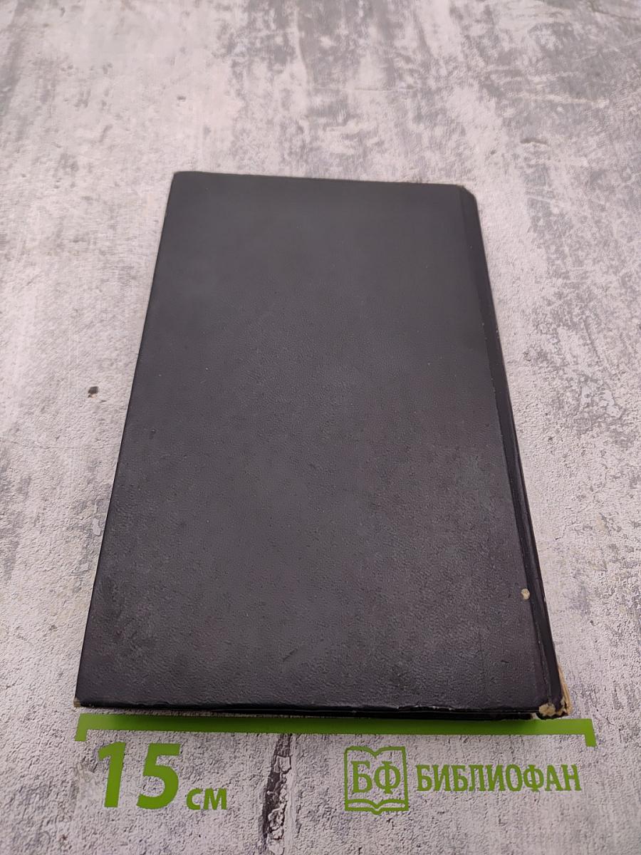 История России в рассказах для детей. Том первый