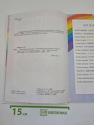 Радуга