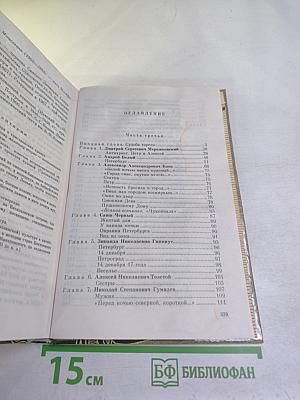Санкт-Петербург в русской литературе. Том 2. Учебник-хрестоматия для 9-11 классов
