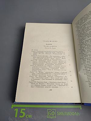 Марк Твен. Собрание сочинений Том второй. Налегке