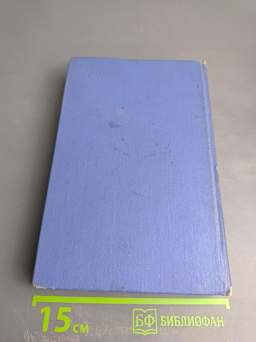 Марк Твен. Собрание сочинений Том второй. Налегке