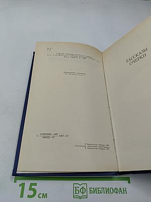 Собрание сочинений в четырех томах. Том 4