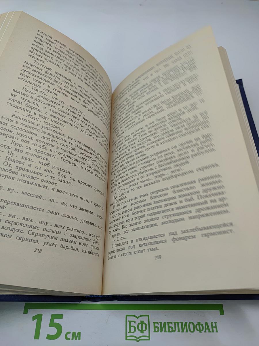 Собрание сочинений в четырех томах. Том 4