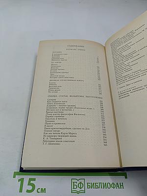 Собрание сочинений в четырех томах. Том 4