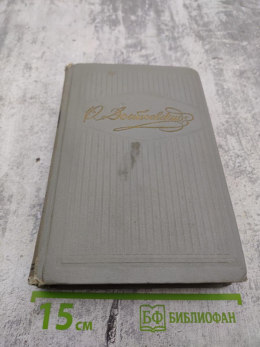 Собрание сочинений. Том четвертый