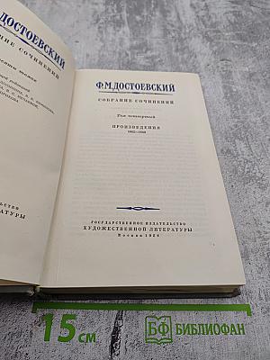 Собрание сочинений. Том четвертый