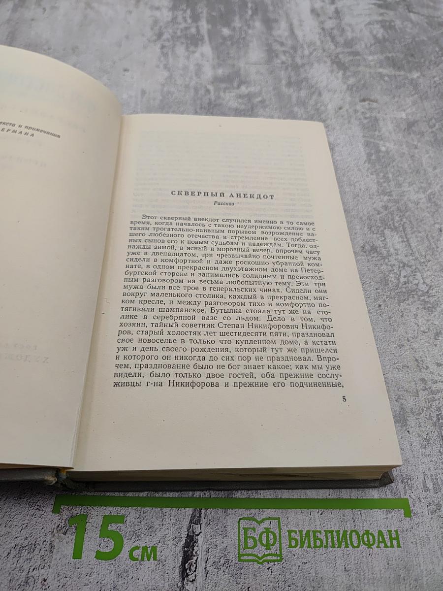 Собрание сочинений. Том четвертый