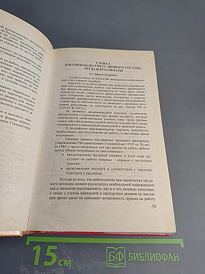 Заработная плата в современных условиях