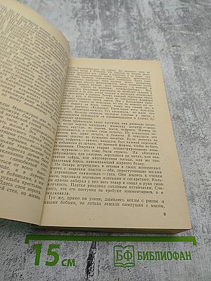 Гадание на иероглифах. Повести