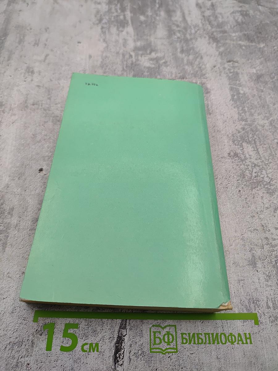 Гадание на иероглифах. Повести