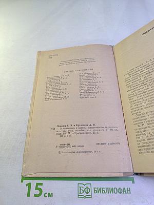 Машинопись и основы современного делопроизводства. Учебное пособие для учащихся 9-10 классов