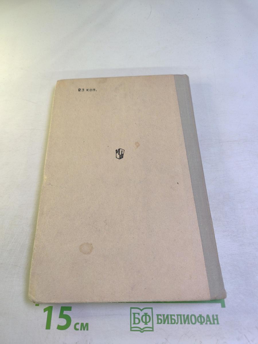 Машинопись и основы современного делопроизводства. Учебное пособие для учащихся 9-10 классов