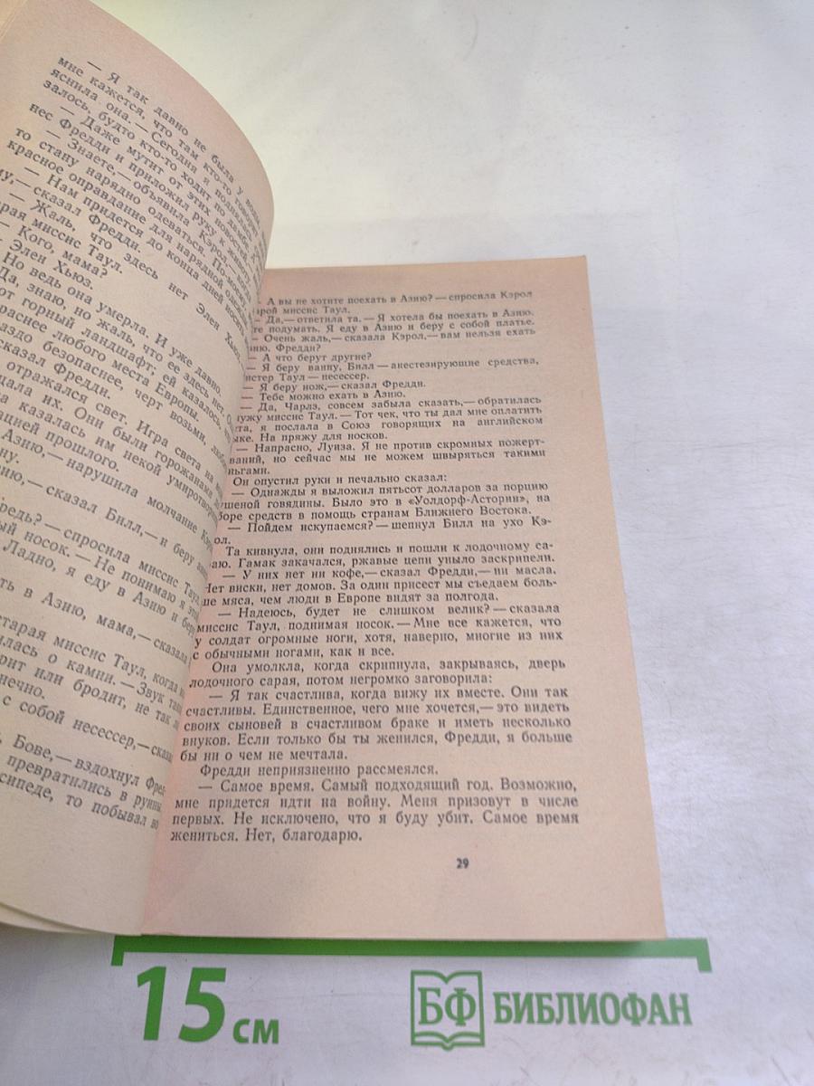 Прощай, брат